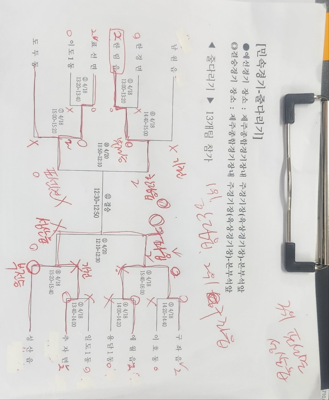 줄다리기