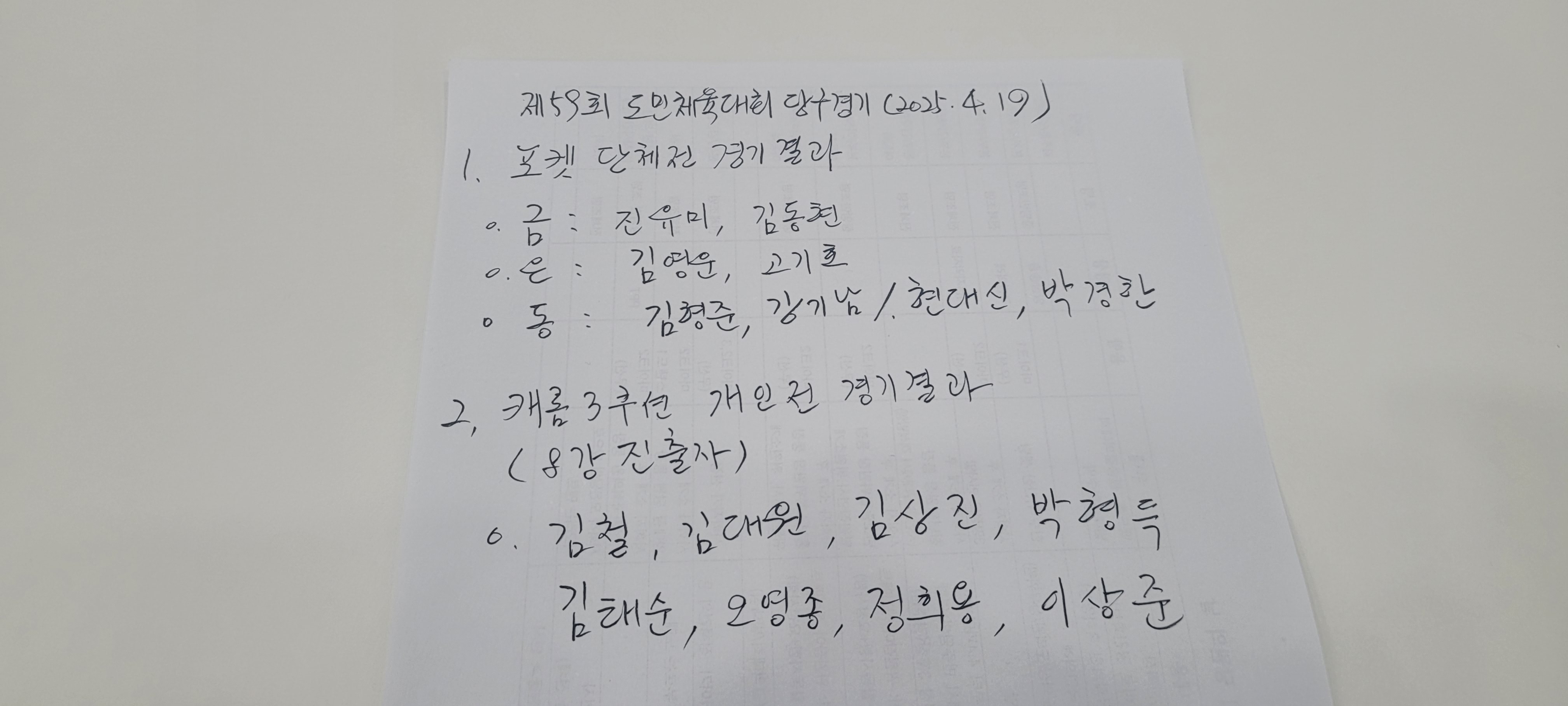 당구