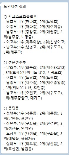 축구